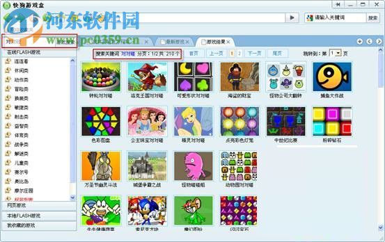 快狗游戏盒下载 1.0 免费版