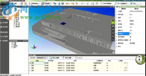 广联达BIM5D软件下载 2016.12 官方版
