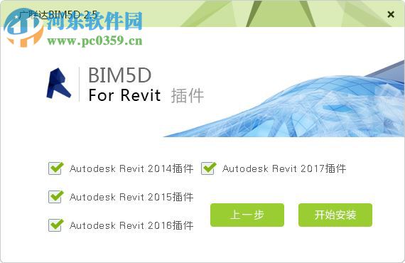 广联达BIM5D软件下载 2016.12 官方版