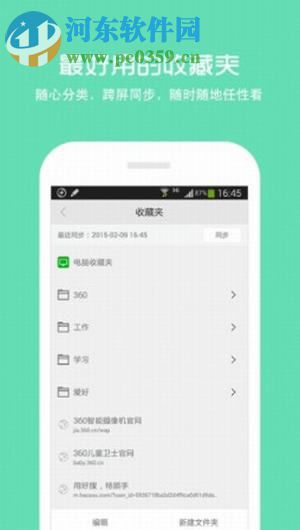 360浏览器抢票版手机版(3)