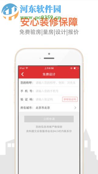 搜房网房天下(5)