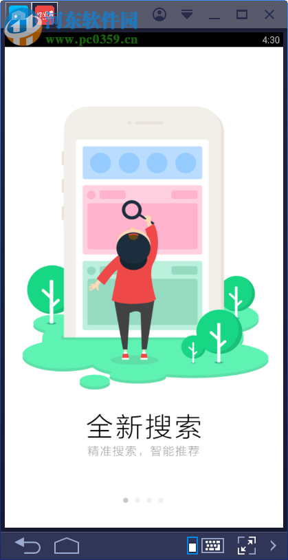 作业互助组电脑端运行方法 2.51 <a href=/zt/moniqi/ target=_blank class=infotextkey>安卓模拟器</a>版