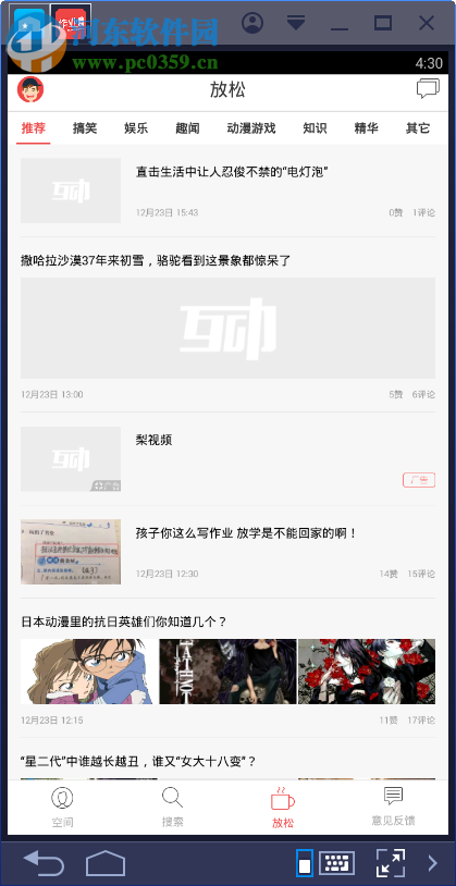 作业互助组电脑端运行方法 2.51 安卓模拟器版
