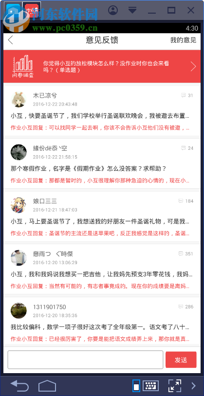 作业互助组电脑端运行方法 2.51 安卓模拟器版