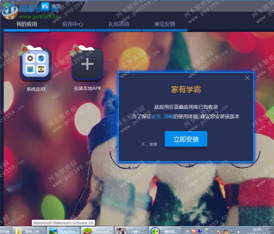 家有学霸学生听课版 4.1.4.1 官方pc版