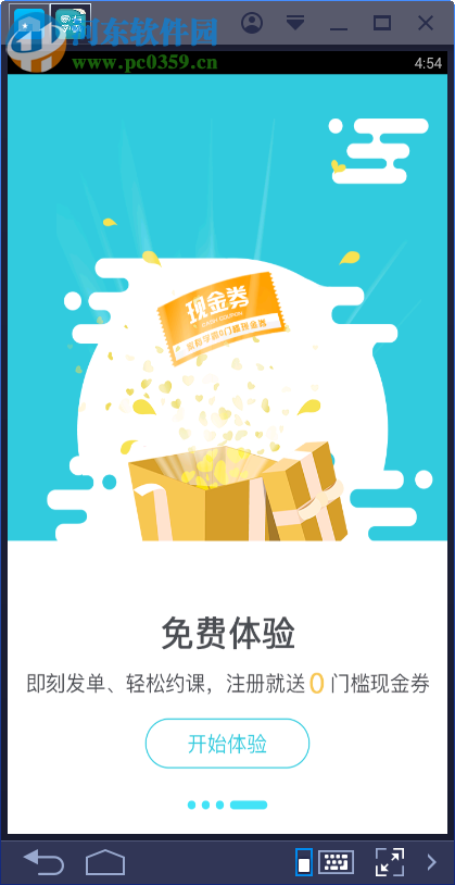 家有学霸学生听课版 4.1.4.1 官方pc版