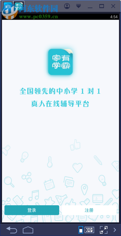 家有学霸学生听课版 4.1.4.1 官方pc版