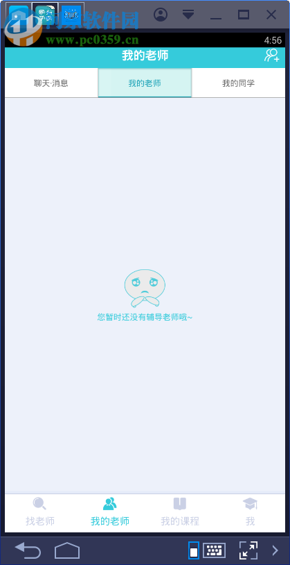 家有学霸学生听课版 4.1.4.1 官方pc版