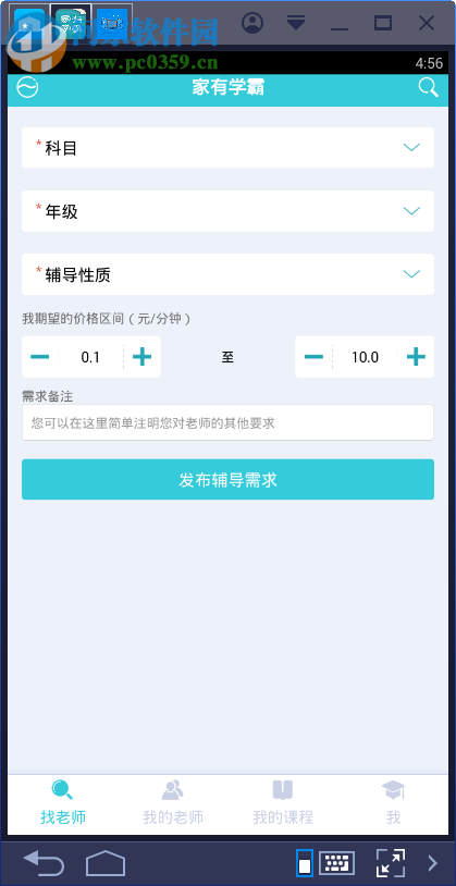 家有学霸学生听课版 4.1.4.1 官方pc版