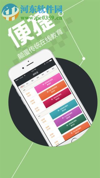 绣虎家长助手(2)