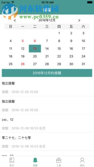 案案律师助手(1)