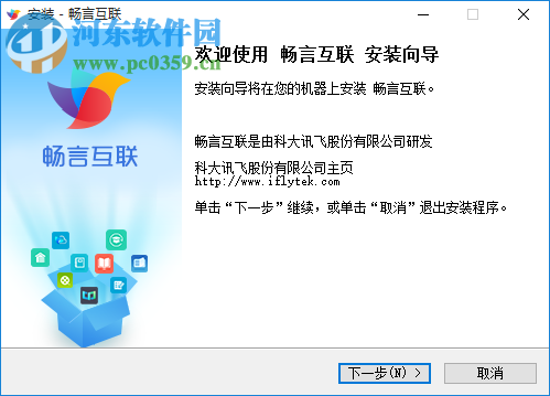畅言互联客户端 1.4.0 官方版