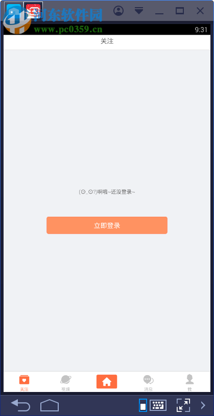 小影电脑端运行方法 5.4.1 安卓模拟器版