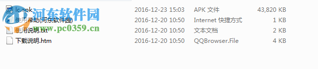 乐词电脑端运行方法 2.3.6 安卓模拟器版