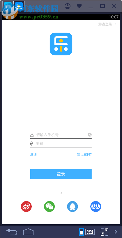 乐词电脑端运行方法 2.3.6 安卓模拟器版