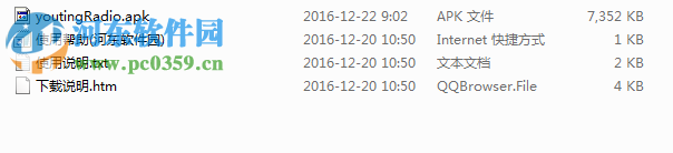 优听radio电脑端运行方法 3.62.0.8094 安卓模拟器版