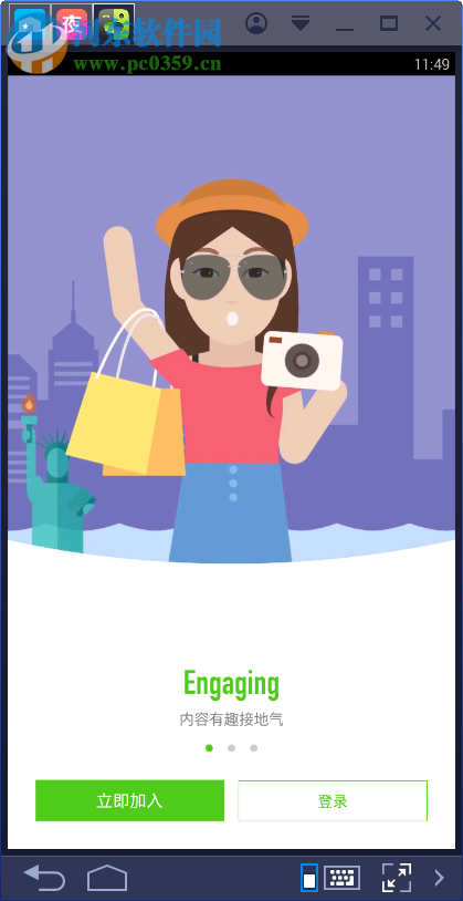 英语流利说电脑端运行方法 4.3.1 安卓模拟器版