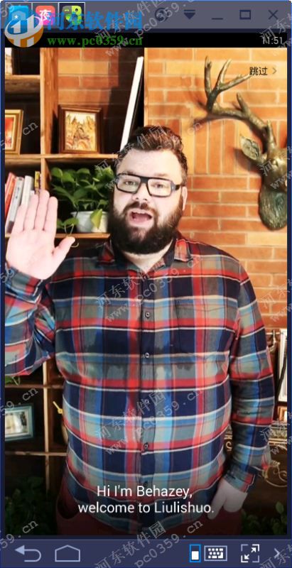 英语流利说电脑端运行方法 4.3.1 <a href=/zt/moniqi/ target=_blank class=infotextkey>安卓模拟器</a>版