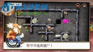 《爷爷和僵尸》下载 1.9 电脑版带数据包