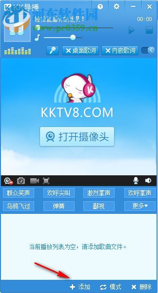 kk导播 1.0.9.1 官方版