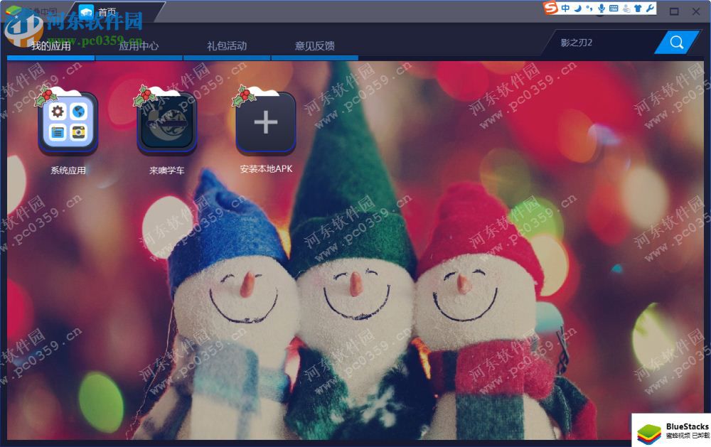 来噢学车下载 2.5.2620 官方PC版