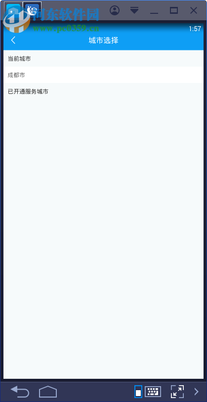 来噢学车下载 2.5.2620 官方PC版