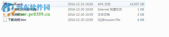 平安wifi电脑端运行方法 4.9.0 安卓模拟器版