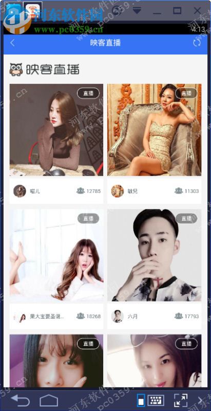 平安wifi电脑端运行方法 4.9.0 安卓模拟器版