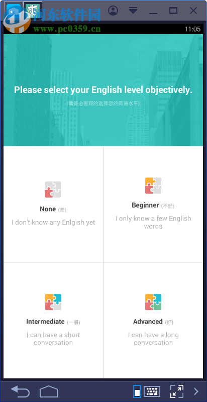 爽哥英语电脑端运行方法 1.9.5 安卓模拟器版