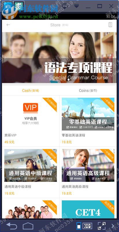 爽哥英语电脑端运行方法 1.9.5 <a href=/zt/moniqi/ target=_blank class=infotextkey>安卓模拟器</a>版