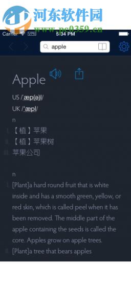 英汉双译发声词典(4)