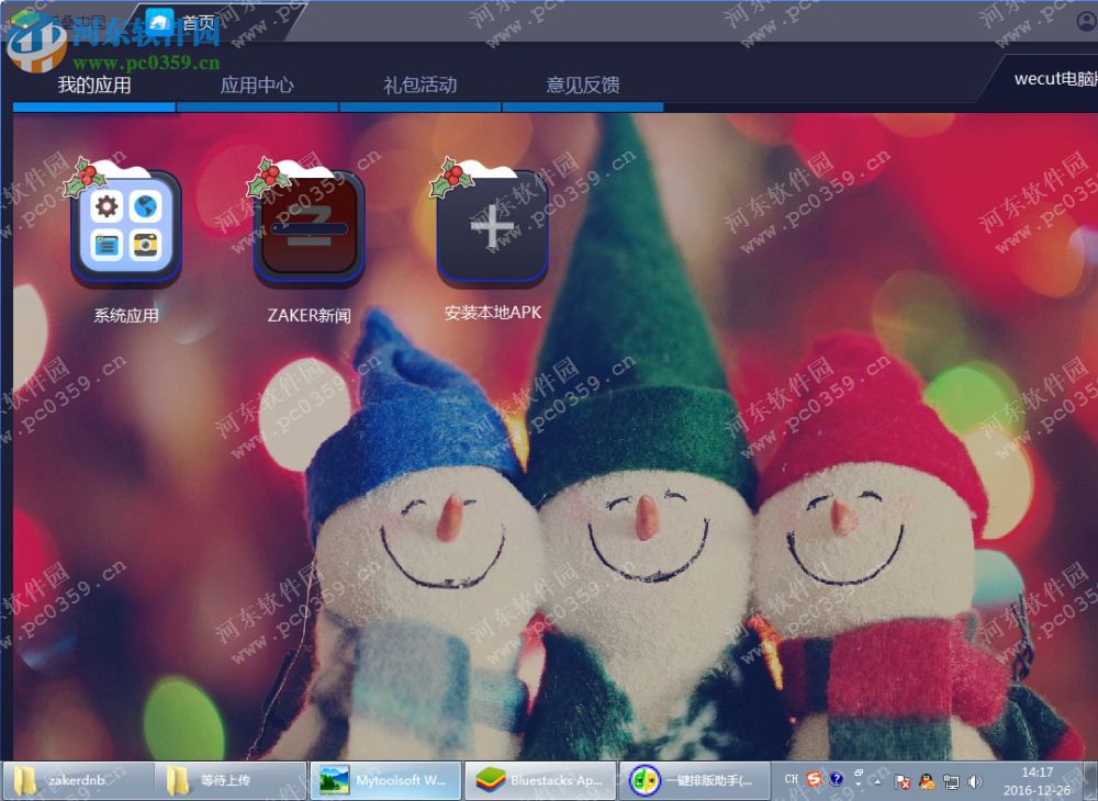 zaker pc版 7.2 官方pc版