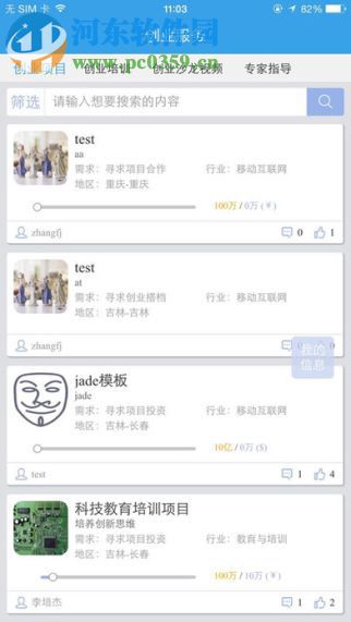 吉林青年之声(5)