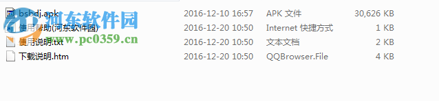 百思不得姐电脑端运行方法 6.6.3 安卓模拟器版