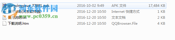轻盈医学电脑端运行方法 2.7.1 安卓模拟器版