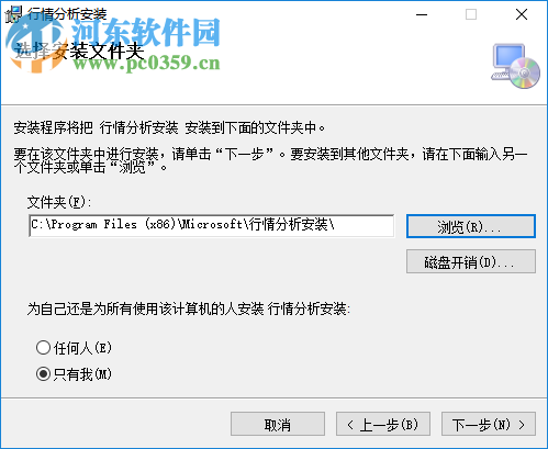 中天联合商品分析系统 3.0 官方版