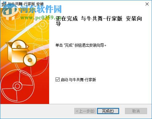 与牛共舞下载 2.0 官方版