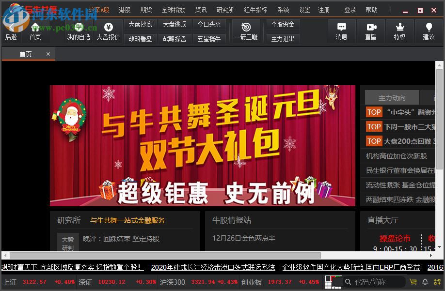 与牛共舞下载 2.0 官方版