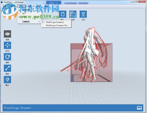 FlashPrint(闪铸Dreamer系列3D打印软件) 3.13.2 官方版