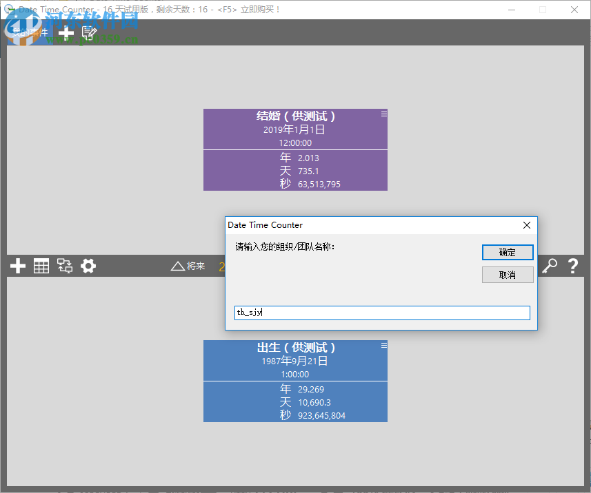 Date Time Counter(计时器工具) 6.0 免费版