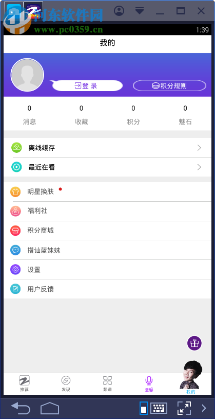中国蓝tv pc版 1.5.0 官方PC版