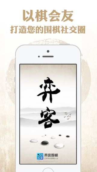 弈客围棋(1)