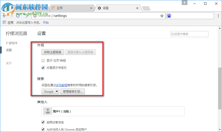 柠檬浏览器下载 1.1.0.8 官方版