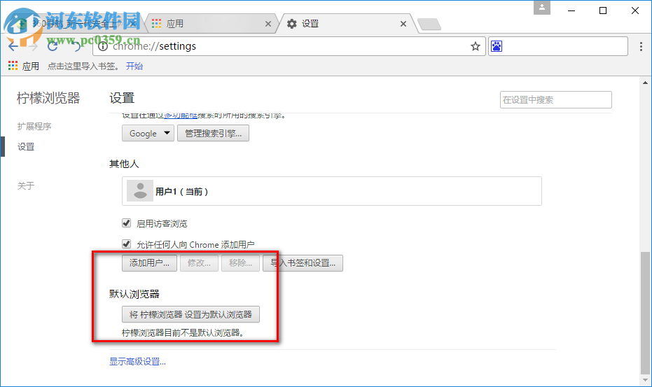 柠檬浏览器下载 1.1.0.8 官方版