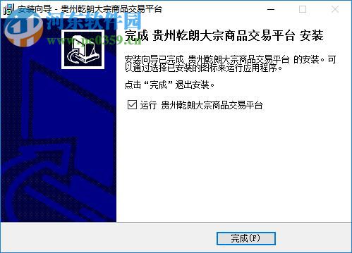 乾交所客户端下载 1.3.1.1 官方版