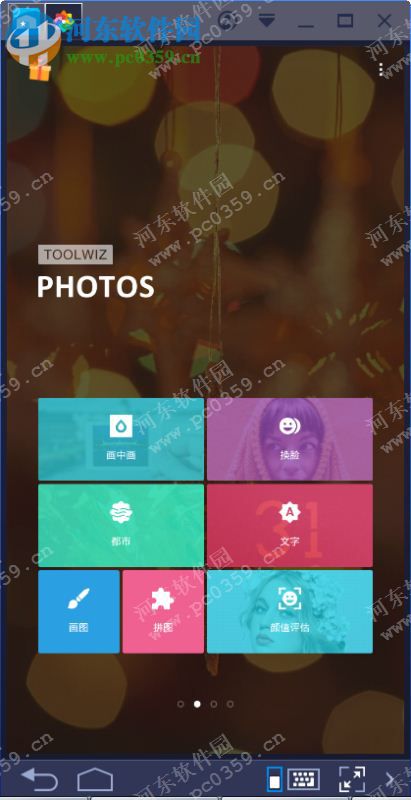 理理相册电脑端运行方法 10.03 安卓模拟器版