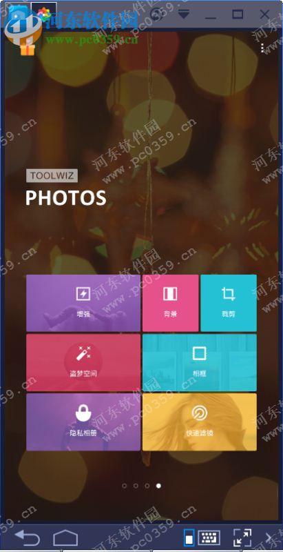 理理相册电脑端运行方法 10.03 安卓模拟器版