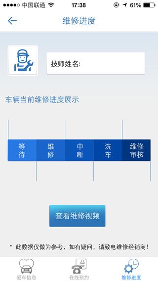 一汽大众服务(4)