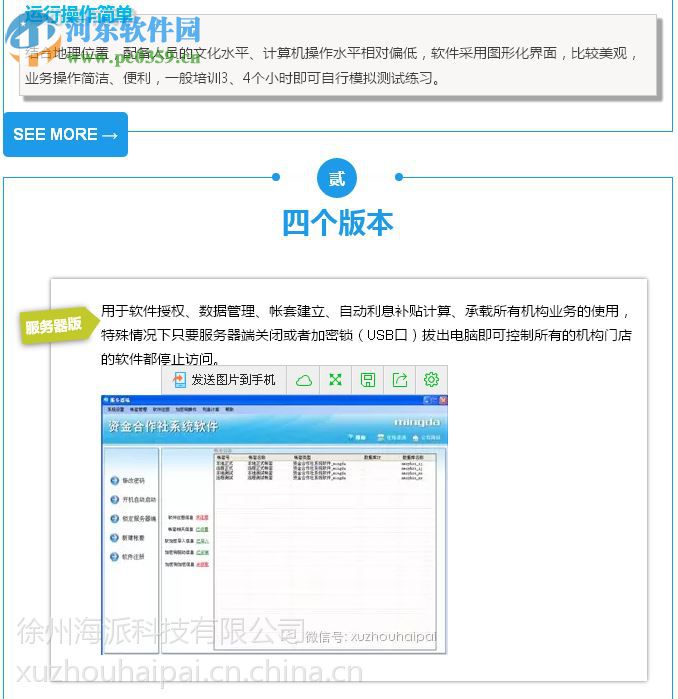 Mingda资金合作社软件下载 16.0.1 官方版
