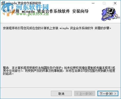 Mingda资金合作社软件下载 16.0.1 官方版